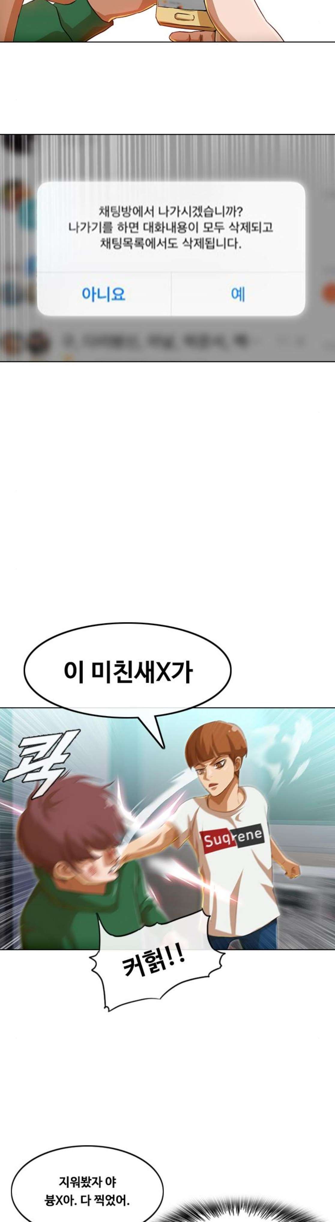 The Girl from Random Chatting! Ch.71 p33