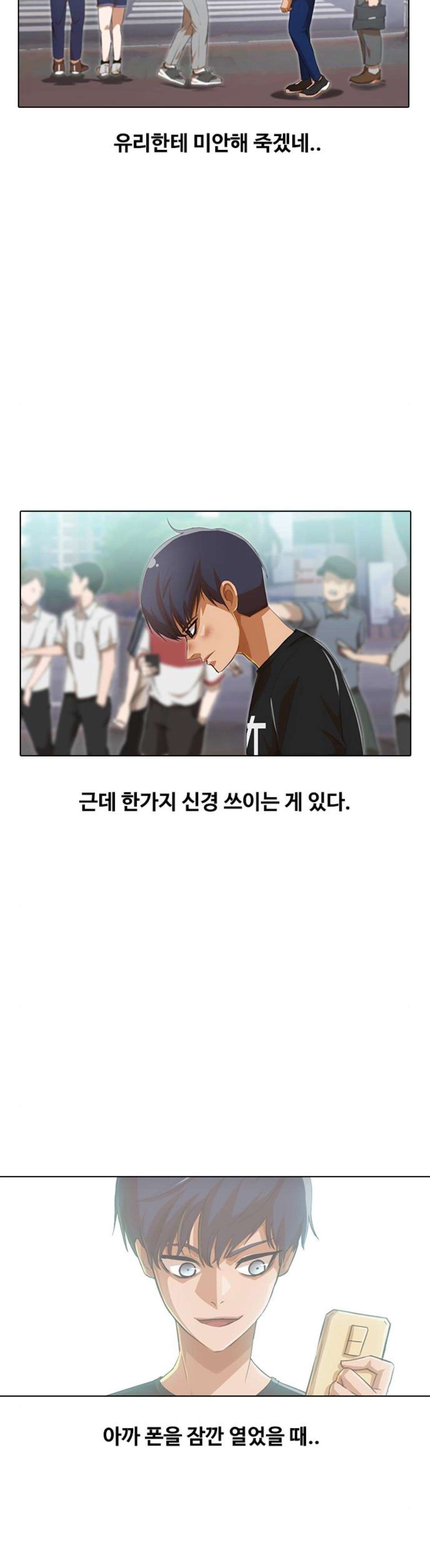 The Girl from Random Chatting! Ch.71 p35