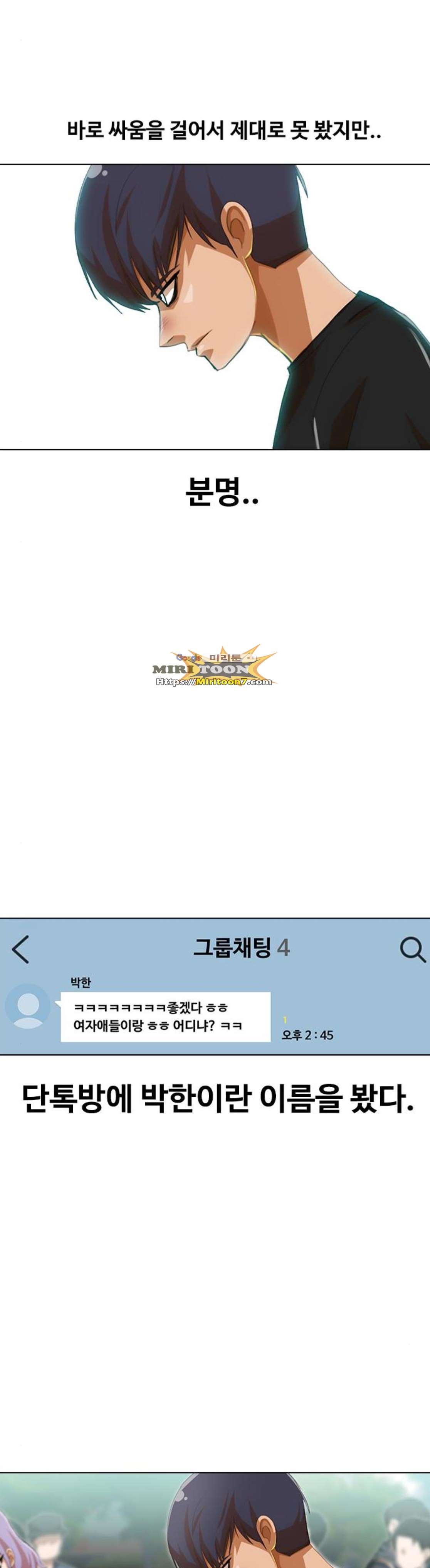 The Girl from Random Chatting! Ch.71 p36