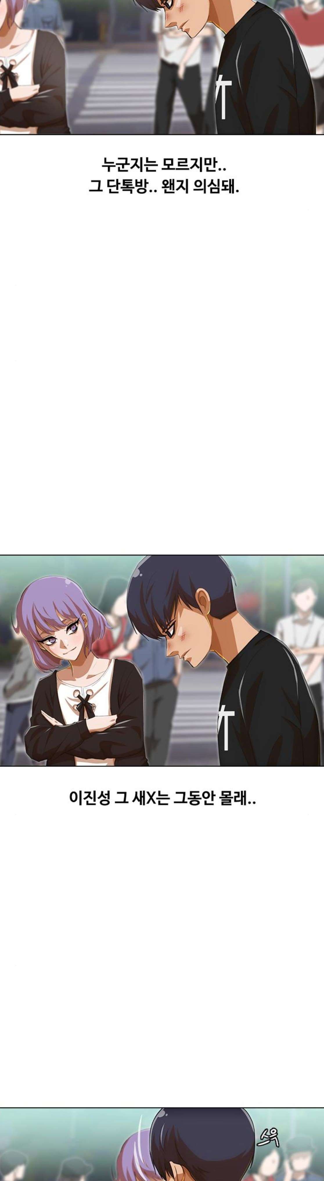The Girl from Random Chatting! Ch.71 p37