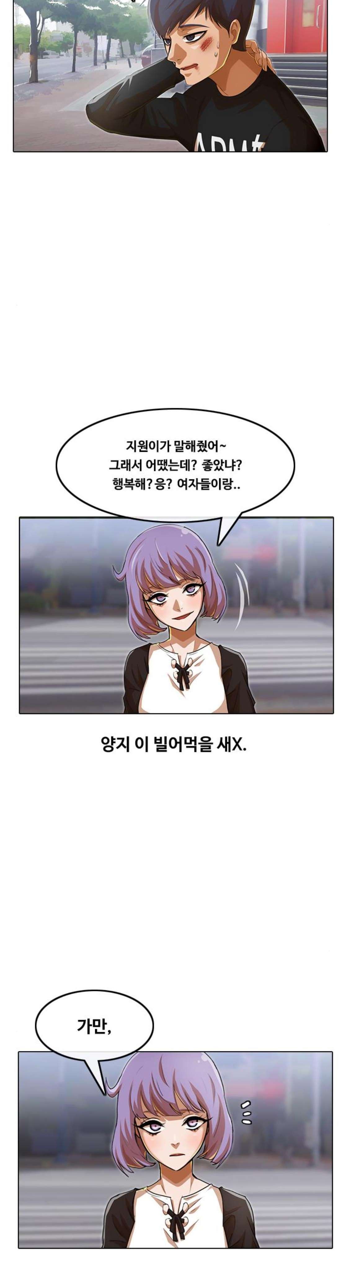 The Girl from Random Chatting! Ch.71 p40