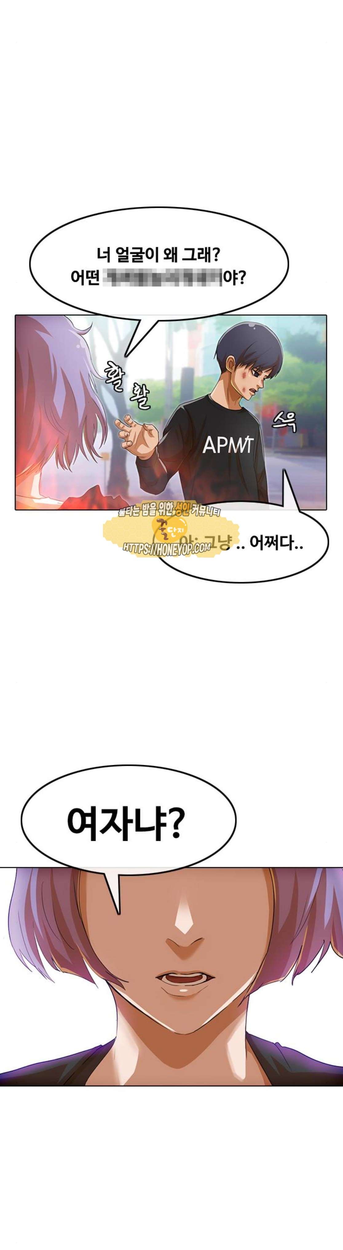 The Girl from Random Chatting! Ch.71 p41