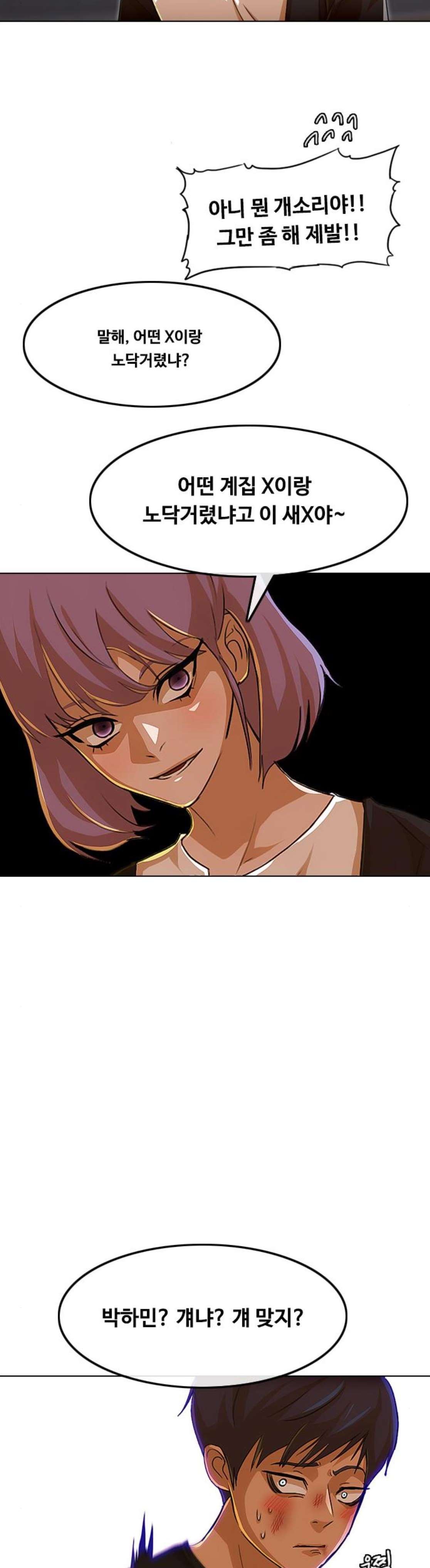 The Girl from Random Chatting! Ch.71 p43