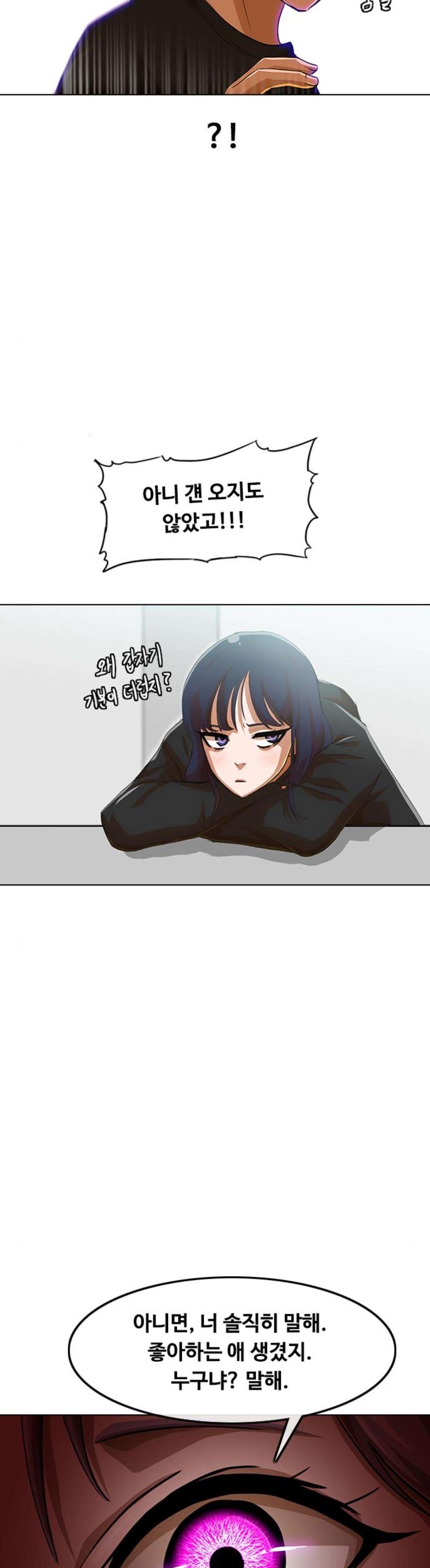 The Girl from Random Chatting! Ch.71 p44