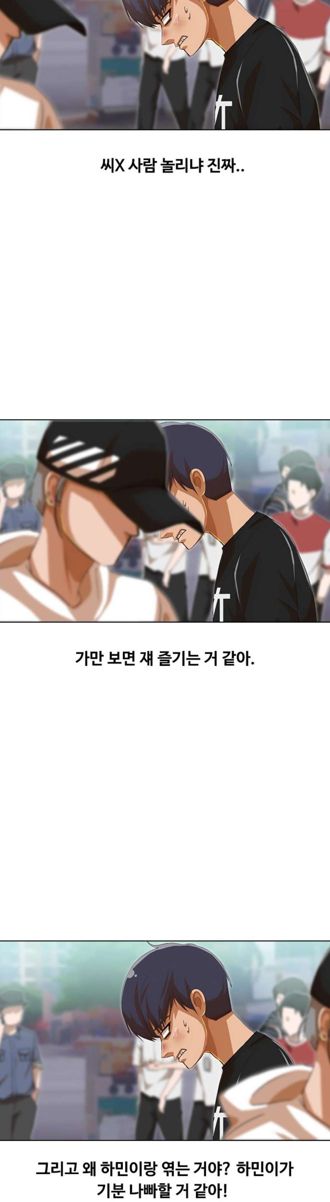 The Girl from Random Chatting! Ch.71 p47