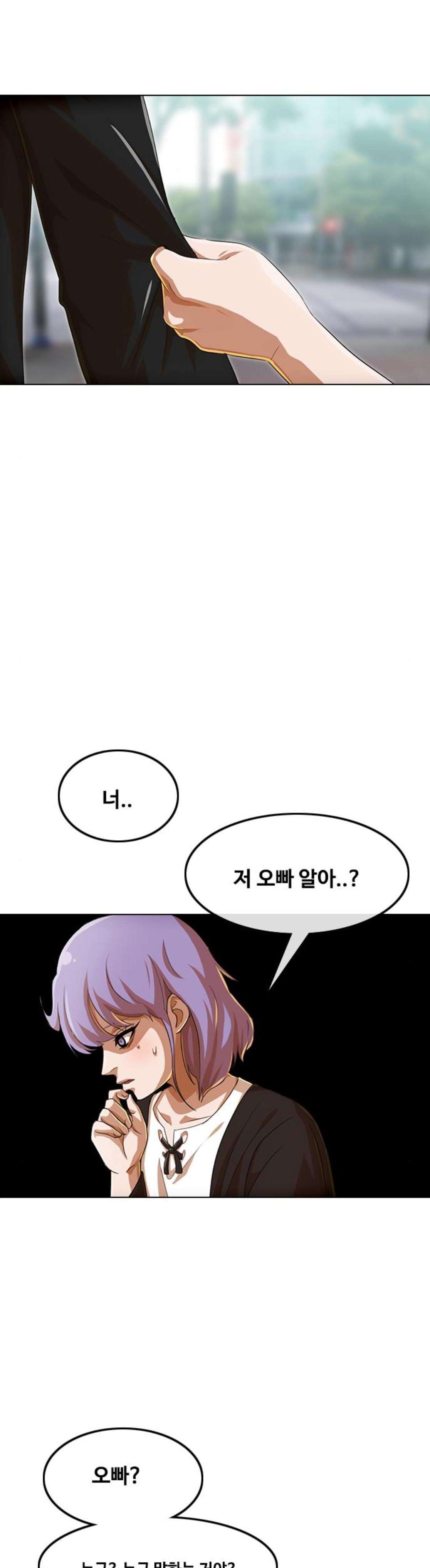The Girl from Random Chatting! Ch.71 p49