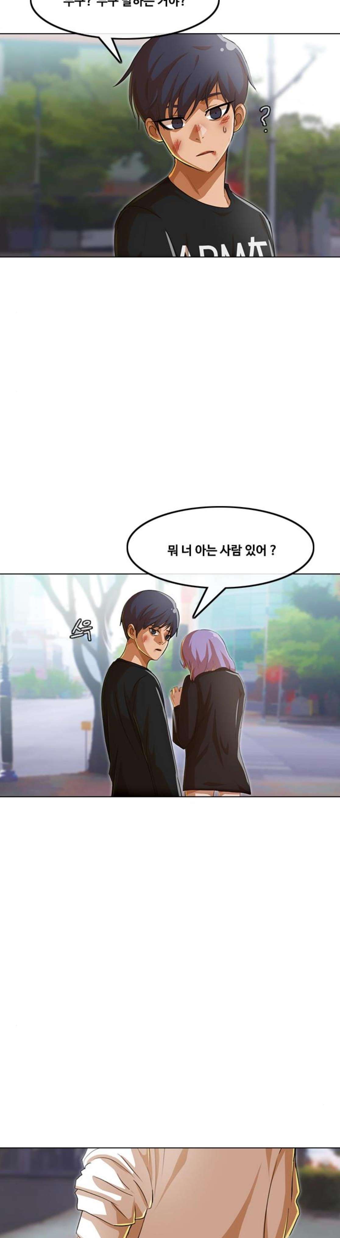 The Girl from Random Chatting! Ch.71 p50