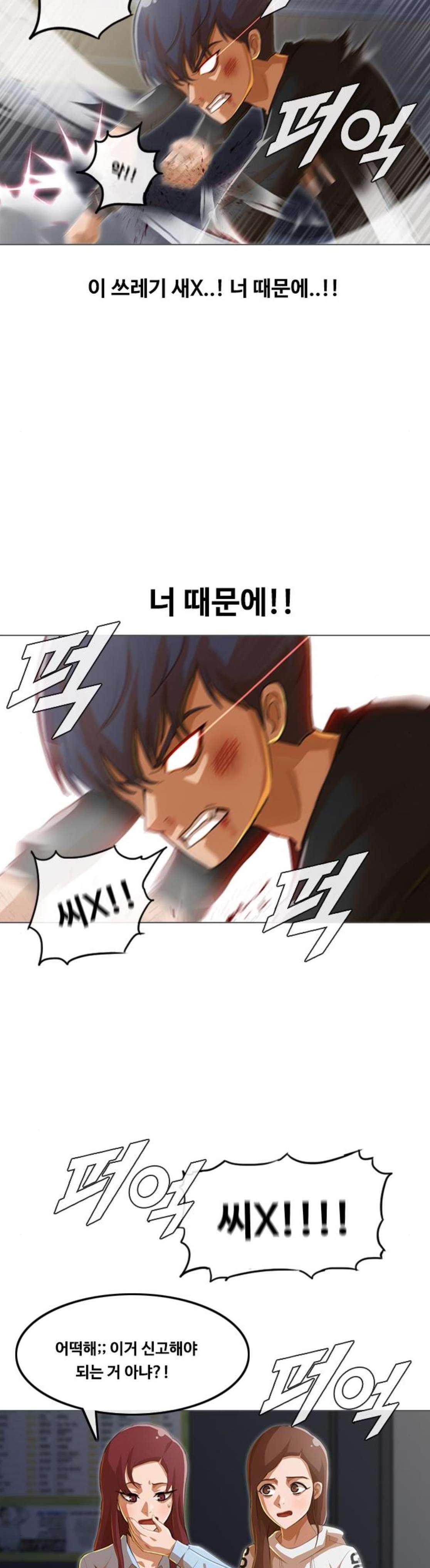 The Girl from Random Chatting! Ch.71 p7