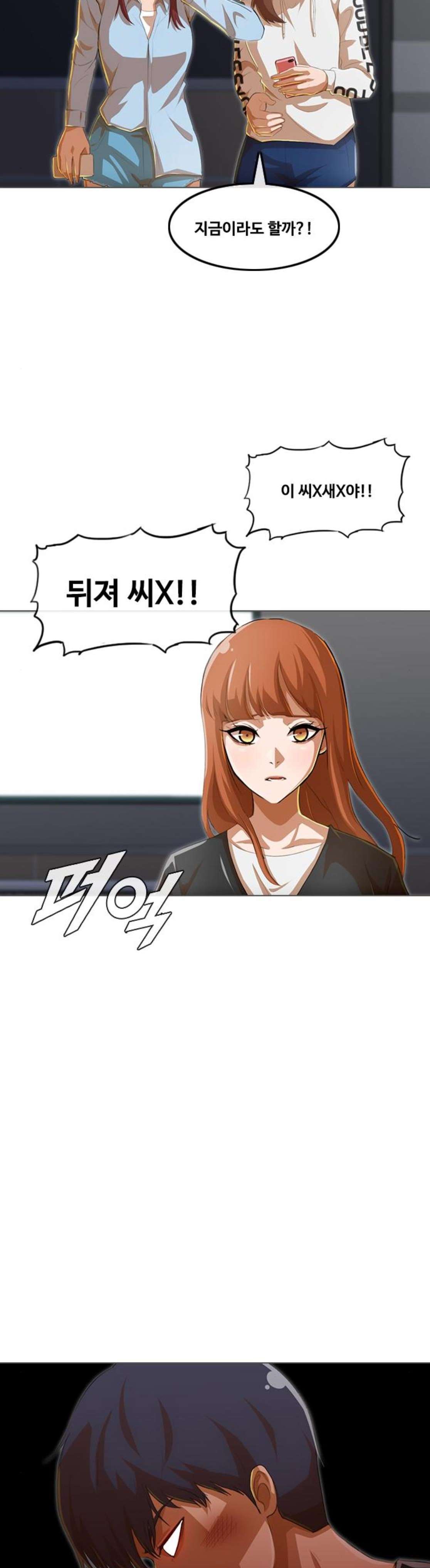 The Girl from Random Chatting! Ch.71 p8