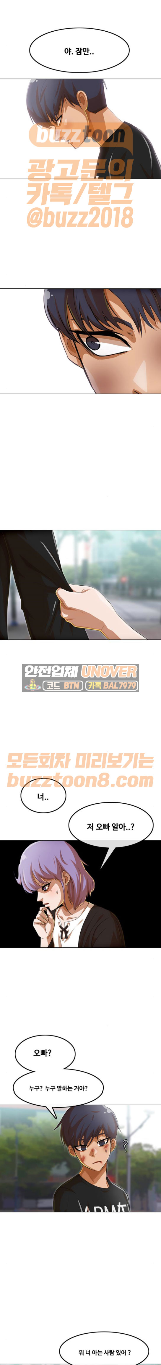 The Girl from Random Chatting! Ch.72 p1