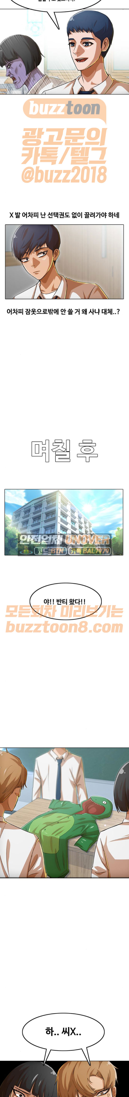 The Girl from Random Chatting! Ch.72 p10