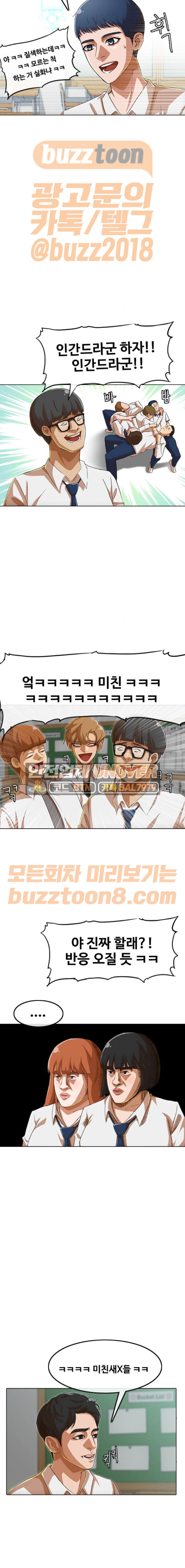 The Girl from Random Chatting! Ch.72 p12