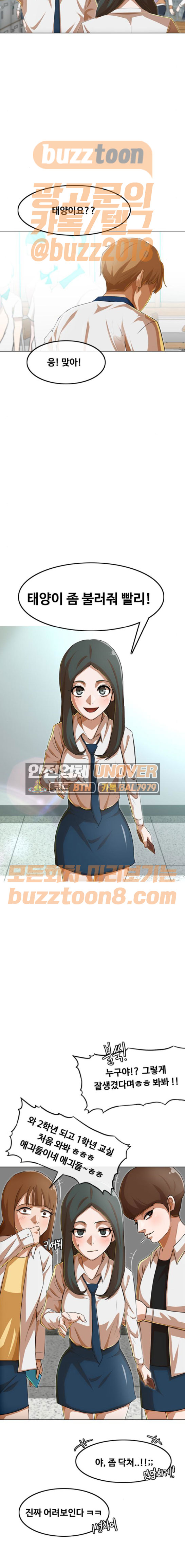 The Girl from Random Chatting! Ch.72 p14