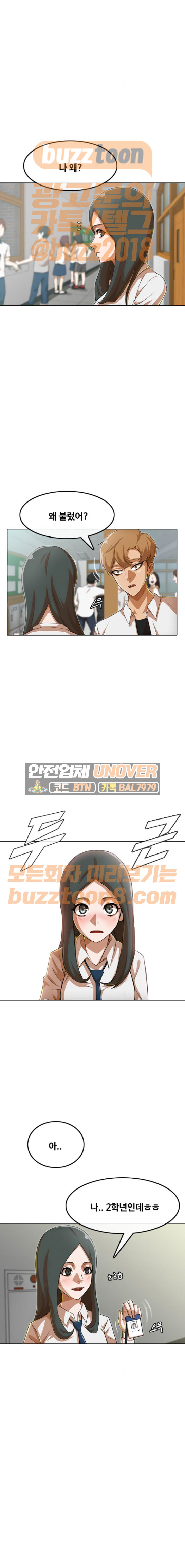 The Girl from Random Chatting! Ch.72 p16