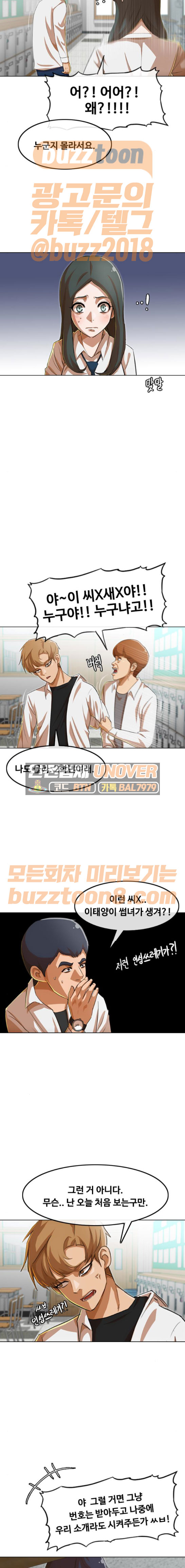 The Girl from Random Chatting! Ch.72 p18