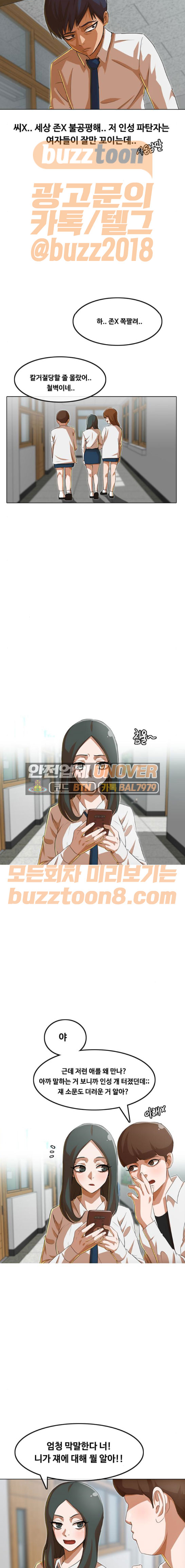 The Girl from Random Chatting! Ch.72 p19