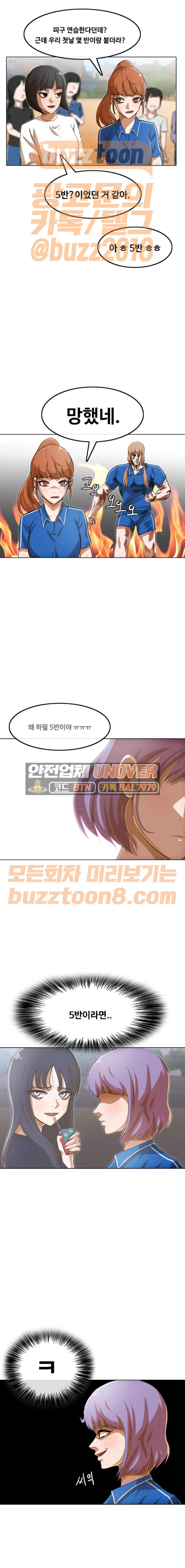 The Girl from Random Chatting! Ch.72 p21