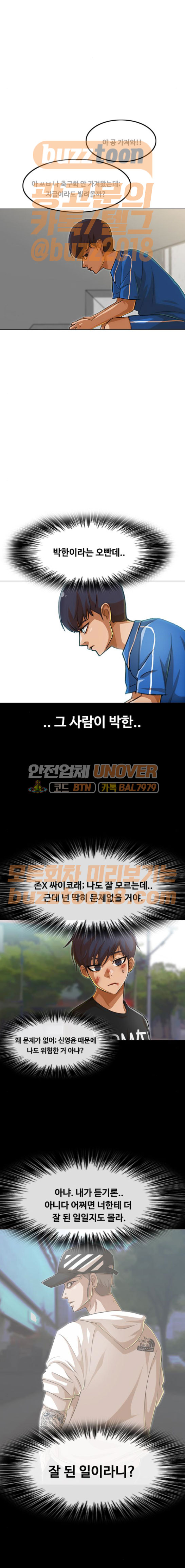 The Girl from Random Chatting! Ch.72 p22
