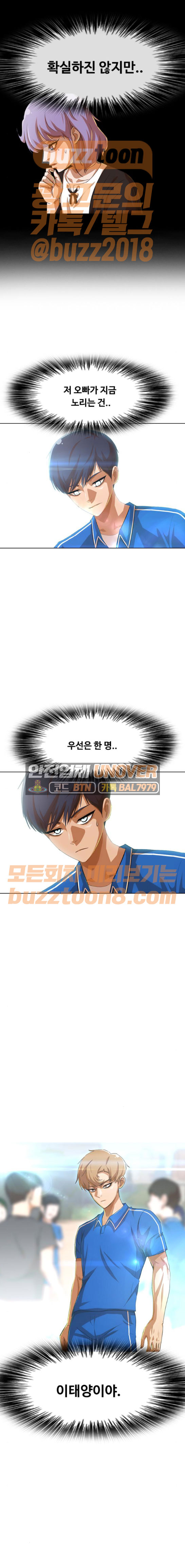 The Girl from Random Chatting! Ch.72 p23