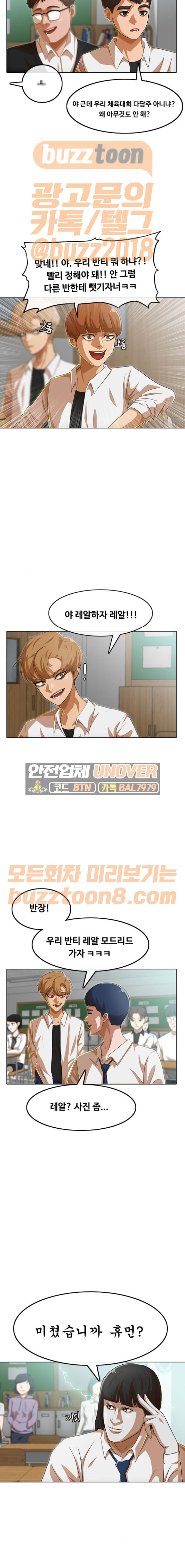 The Girl from Random Chatting! Ch.72 p6