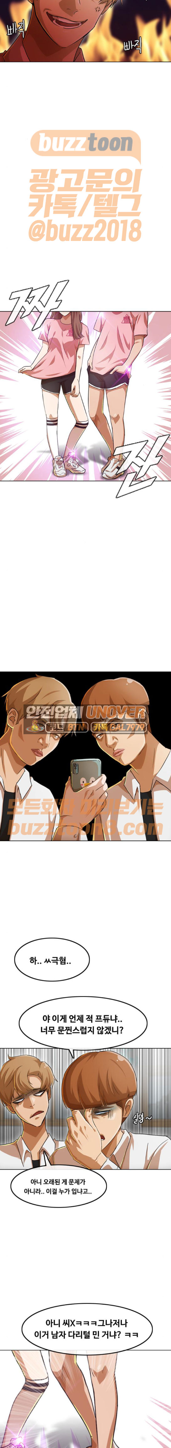 The Girl from Random Chatting! Ch.72 p8