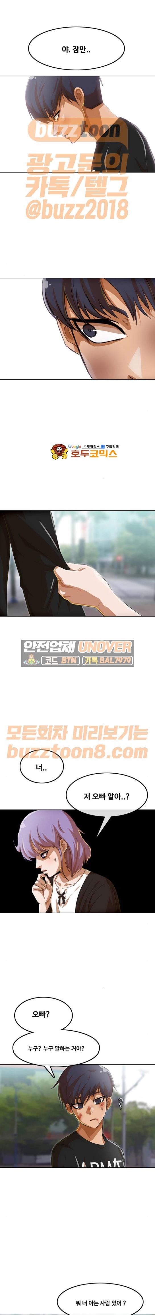 The Girl from Random Chatting! Ch.73 p1