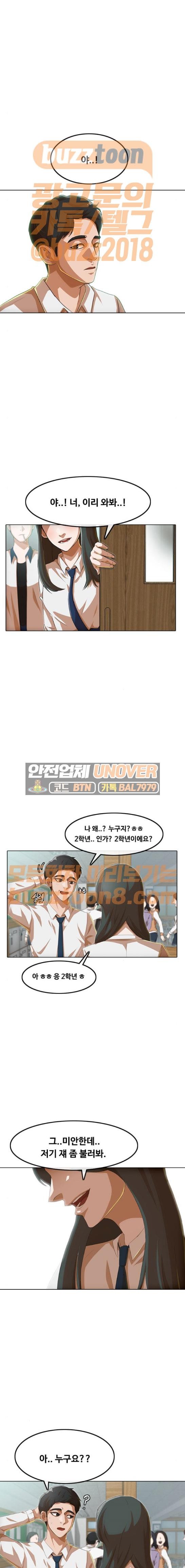 The Girl from Random Chatting! Ch.73 p13