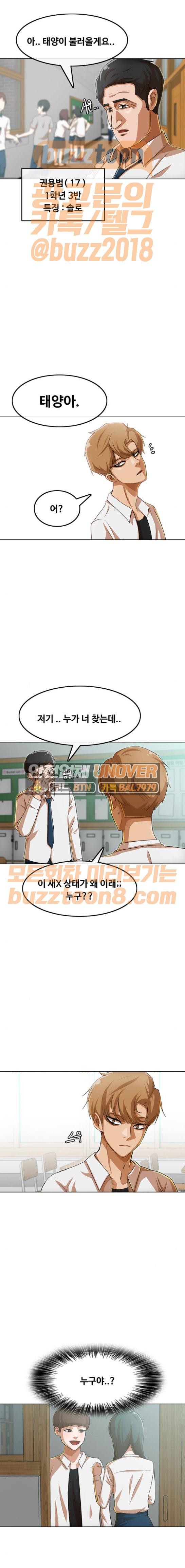 The Girl from Random Chatting! Ch.73 p15