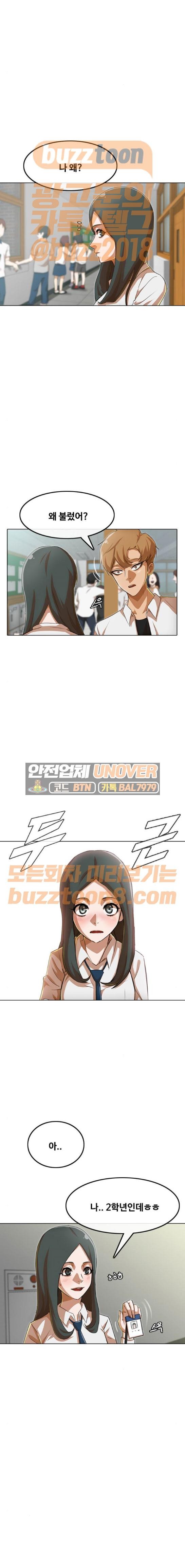 The Girl from Random Chatting! Ch.73 p16