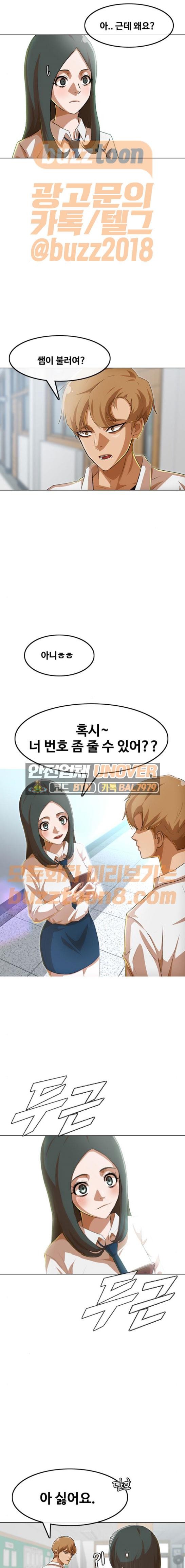 The Girl from Random Chatting! Ch.73 p17