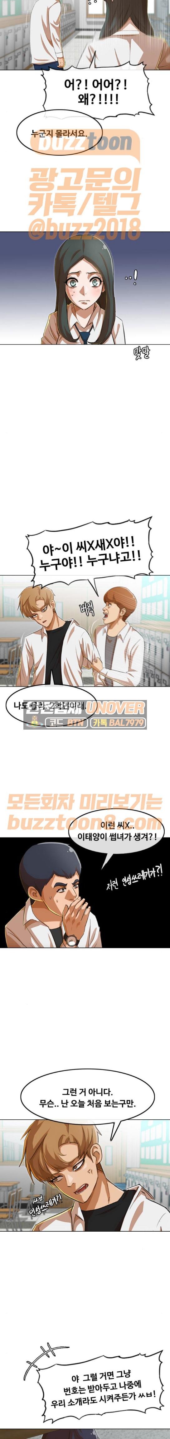 The Girl from Random Chatting! Ch.73 p18