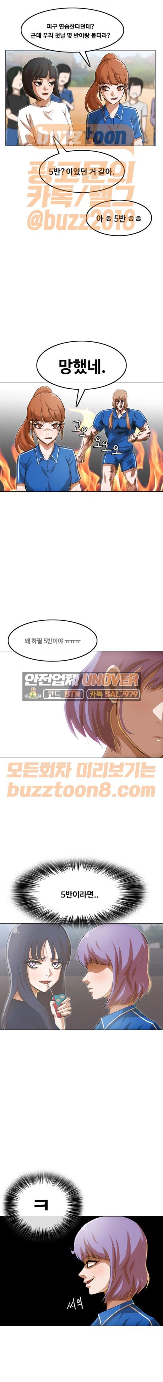 The Girl from Random Chatting! Ch.73 p21