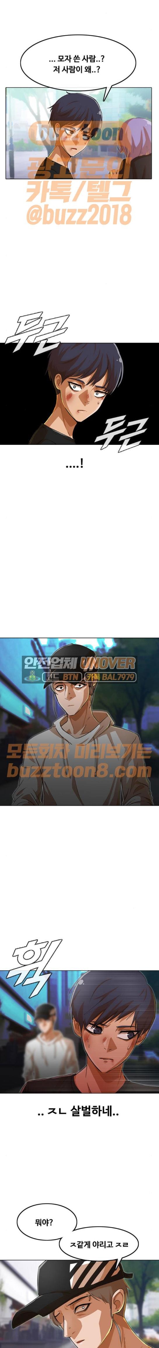The Girl from Random Chatting! Ch.73 p3