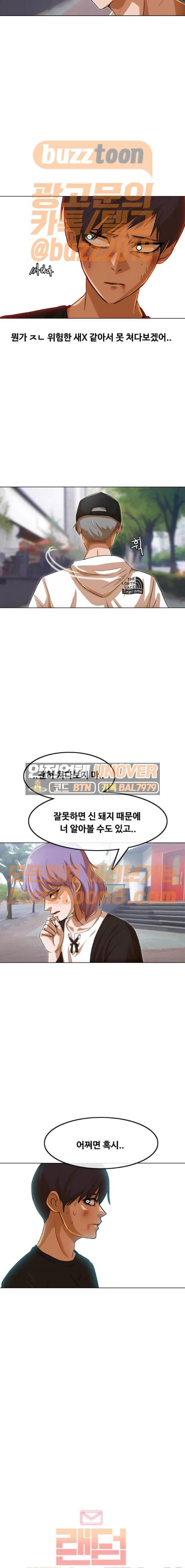 The Girl from Random Chatting! Ch.73 p4