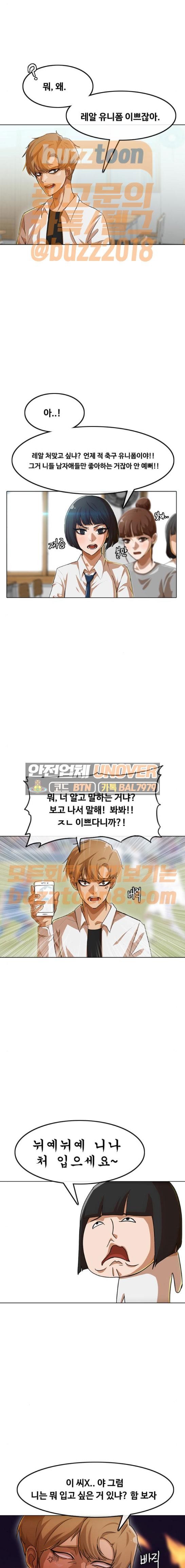The Girl from Random Chatting! Ch.73 p7