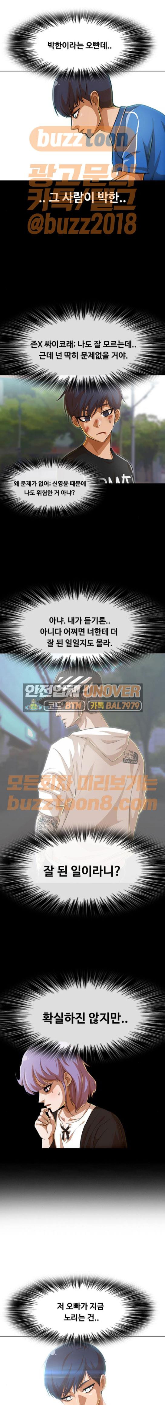 The Girl from Random Chatting! Ch.74 p1