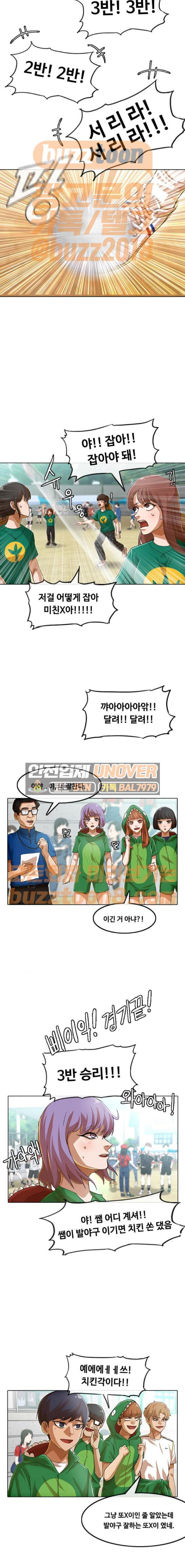 The Girl from Random Chatting! Ch.74 p10