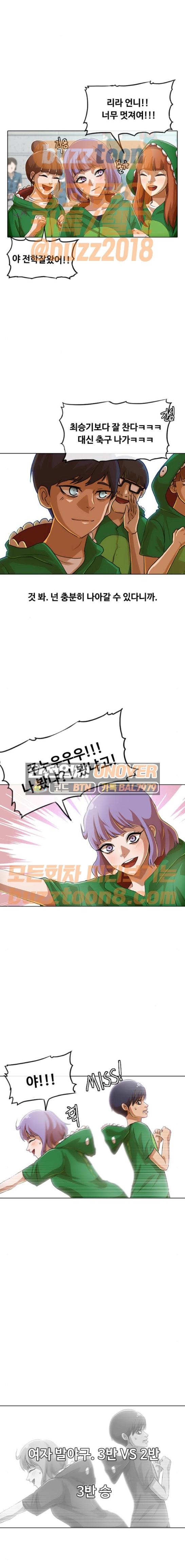 The Girl from Random Chatting! Ch.74 p11