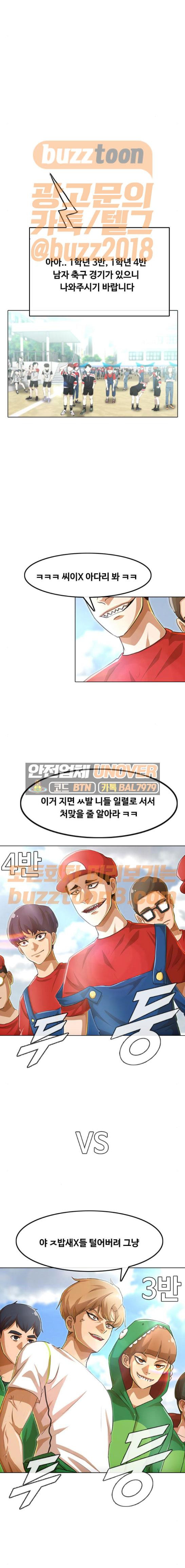 The Girl from Random Chatting! Ch.74 p12