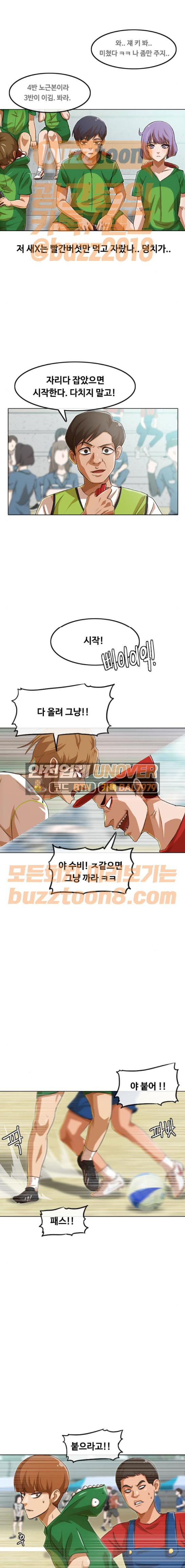 The Girl from Random Chatting! Ch.74 p13