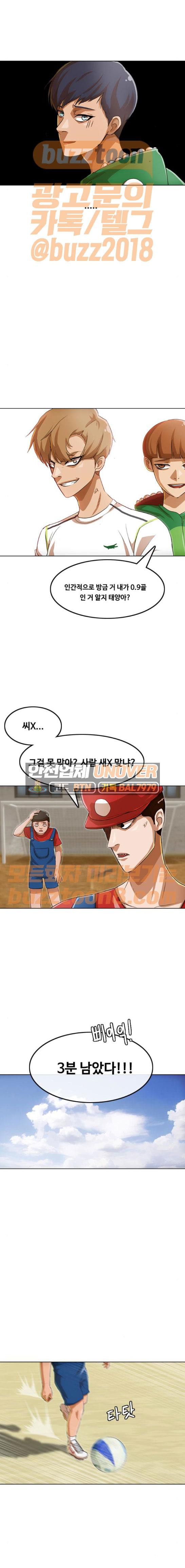 The Girl from Random Chatting! Ch.74 p17