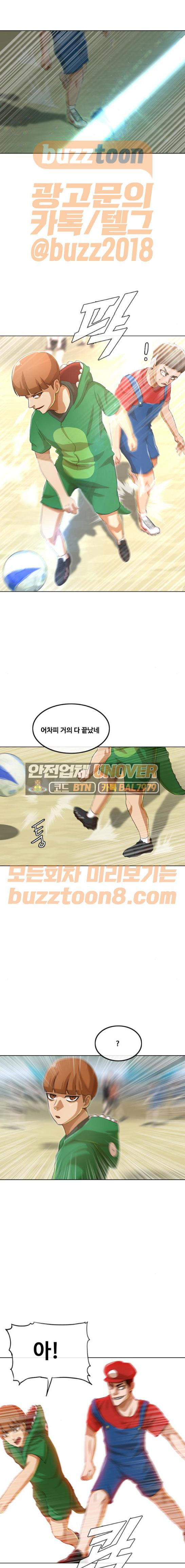 The Girl from Random Chatting! Ch.74 p18