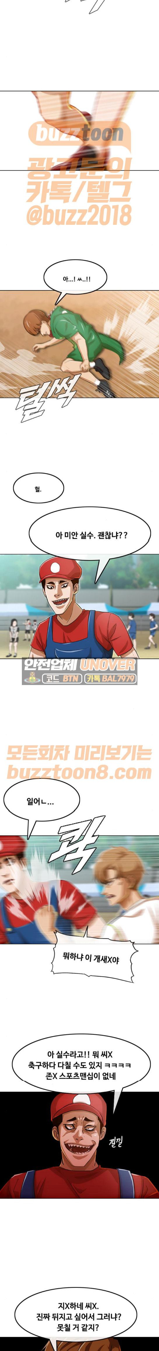 The Girl from Random Chatting! Ch.74 p19