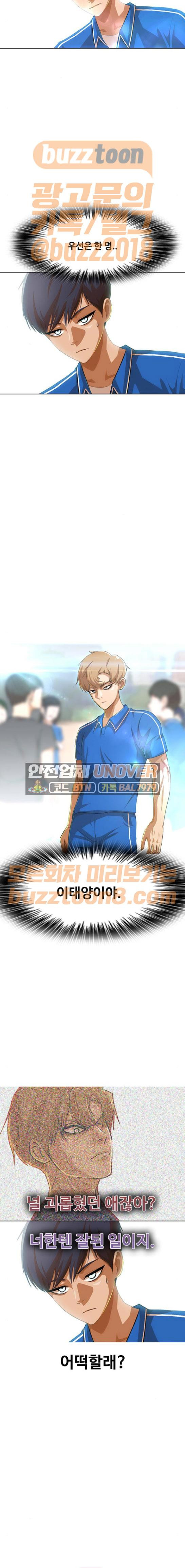The Girl from Random Chatting! Ch.74 p2