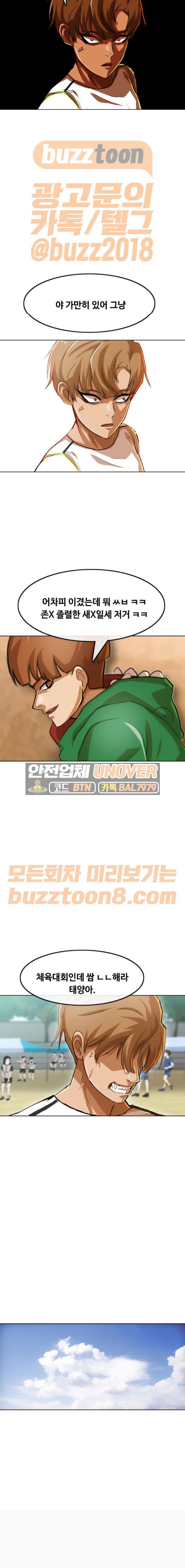 The Girl from Random Chatting! Ch.74 p20