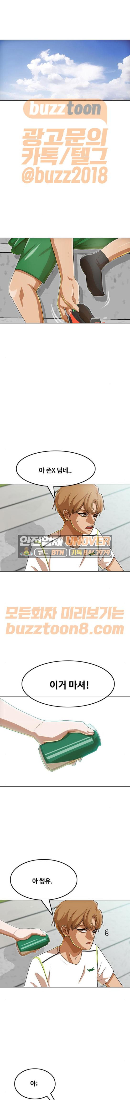 The Girl from Random Chatting! Ch.74 p21