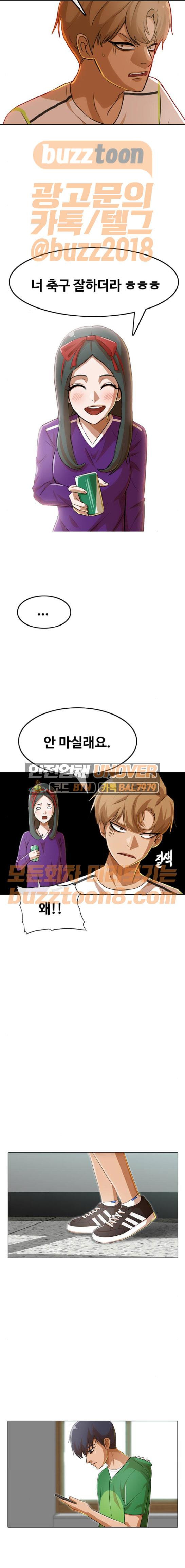 The Girl from Random Chatting! Ch.74 p22
