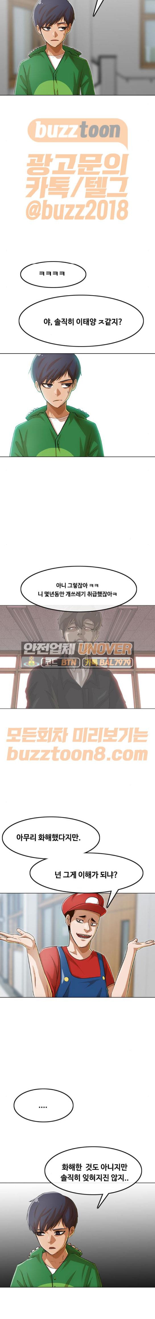 The Girl from Random Chatting! Ch.74 p24