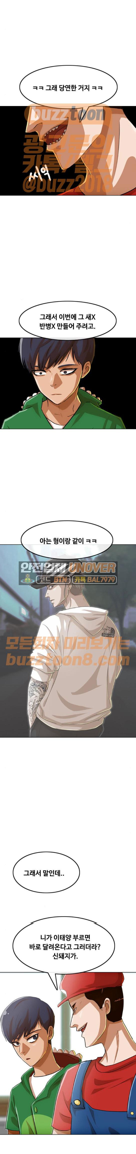 The Girl from Random Chatting! Ch.74 p25