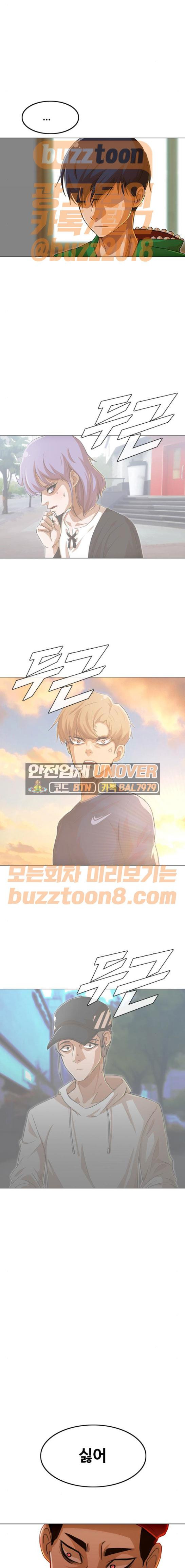 The Girl from Random Chatting! Ch.74 p27